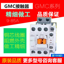 Old LG LS generator MEC ac contactor GMC-22 GMC-32 GMC-40 GMC-50 GMC-65