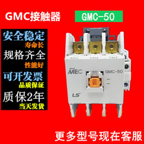 Original LS electricity production electromagnetic ac contactor GMC(D)-50 GMC-50 GMD-50 AC220V 380V