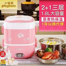Little play bear three-layer electric lunch box steaming hot stainless steel liner mini rice cooker 1-2 people