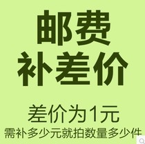 Product to fill the post of yun fei bu cha jia