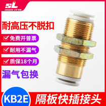 Pneumatic PM quick partition pass-through joint KB2E KQ2E 4 06 08 10 12-00 string plate joint