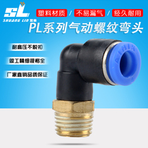 Pneumatic trachea connector Quick plug plastic connector Thread elbow PL8-02 4-M5 6-01 M510-03