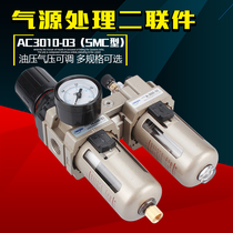 Oil-water separator AC3010-03D two-body pressure regulator AW AL3000 air compressor filter automatic drainage
