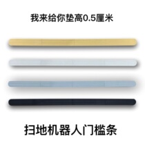 Applicable IROBOT cloud whale millet stone cobos sweeper man climbing cushion threshold bar heightening cushion