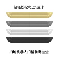 Applicable cloud whale IROBOT Cobos Xiaomi Stones Sweeping Robot thresholds Climbing Cushion Steps Slope Mat