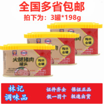 Shanghai specialty Meilin gold can ham pork canned pork 198g * 3 cans of convenient instant noodles instant lunch meat