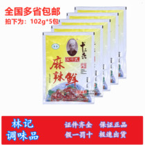 Wang Shouyi thirteen fragrant spicy fresh 102g * 5 bags of halal stir-fried rice barbecue in many provinces across the country