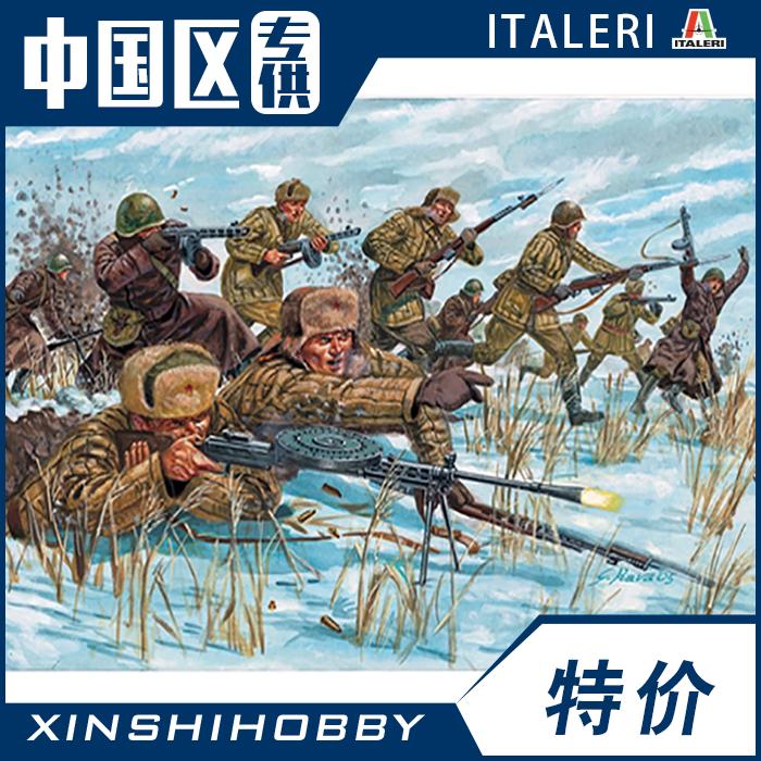 满65包邮 意大利 it6069 1/72 苏联 二战冬装士兵_7折现价42元