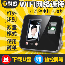 Komi DF702 attendance machine Fingerprint face recognition punch card machine Face brush face check-in machine Company employees to and from work punch check-in all-in-one machine
