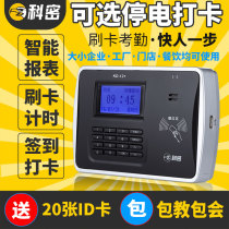 (Credit card timing smart shift)Komi KD-12 attendance machine punch card machine Credit card machine induction card ID magnetic card Factory staff to work Kindergarten attendance punch card power outage punch clock