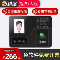 Komi attendance machine Fingerprint face face recognition punch card machine Staff to work brush face check-in machine SF180 Fingerprint punch card attendance face punch card machine FZ03