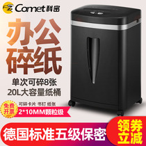 Komi paper shredder office high power industrial commercial small office file shredder electric household granular high security automatic paper waste paper shredder C838H 7210