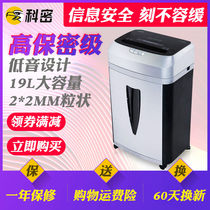 Komi S580 shredder large commercial office shredder industrial high-power particle level document shredder large capacity long-time shredder five-level confidentiality 2 * 2mm