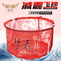 Dreamers fishing gear anti-jump net head high carbon Net ring ultra-light ultra-hard fine eye copy net head Anti-thread anti adhesive hook net cloth