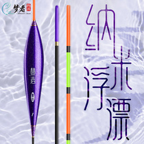 Dreamer Competition Series Nano Floating Drift High Sensitive and Bold Black Pit Carp Drifting Drift Anti-Wind Wild Fishing Crucian