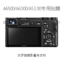 Gerald photography custom Sony A6400 A6100 A6000 A5100 LCD film buy 2 get 1
