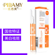 Bibami snow crystal bright beauty VC whitening point pen brightening freckle cream remove color spots dull light pen freckle moisturizing