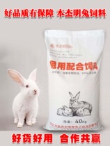 During pregnancy the rabbits rabbits herb feed for adult rabbits rabbits grain - grain - grain - grain - grain - grain - grain - grain - Belgian rabbits herb feed 80 kg