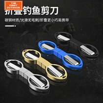 Folding cut portable travel small scissors 8 words delicate stainless steel Mini fishing home small number nail clippers