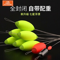 Three-letter seven-star drift 7 2 fluorescent floating streamlined high sensitivity wild fishing traditional fishing bean bleached fishing gear