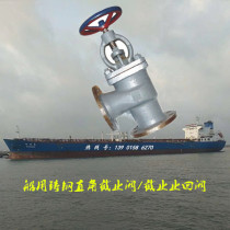 GB T1853 marine right angle cast steel starboard side cut-off check valve DN50 65 80100125150200