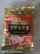 2 packs of Bai Te pig bone flavored powder sauce marinated fried vegetables Shaxian soup stuffing casserole Malatang 454g