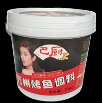 Ba Kitchen Wanzhou Grilled Fish Sauce Chongqing Grilled Fish Zhuge Paper Baked Fish Sauce 3 6kg Catering Pack