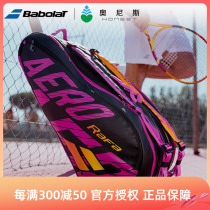 babolat babolat tennis bag babolat multifunctional large capacity multipack single shoulder tennis racquet bag