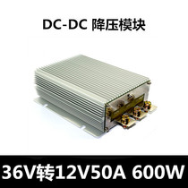 36V to 12V50A high power car power supply 600W DC-DC power converter regulated power supply module
