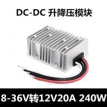 8-36V to 12V20A 240W Automatic step-down module converter Waterproof DC-DC DC step-down