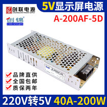 Chuanglian manufacturing 5V40A display power supply Chuangjin 5V200W full-color power supply factory direct sales A-200NM-5D