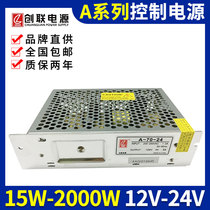 Chuanglian 24V switching power supply 35W to 600W luminous word monitoring door word power supply A-400-24 A-500M