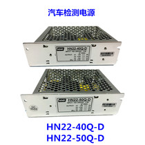 5V1A15V1A -10V1A12V1A four-way multi-way switching power supply HN22-40Q-D HN22-50Q-D