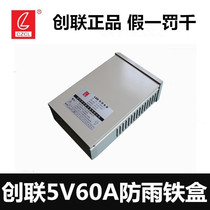 5V60A outdoor rainproof LED power supply Chuanglian 5V 300W rainproof 5V advertising word outdoor power supply