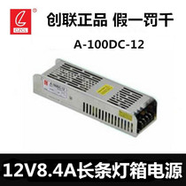 12V100W strip light box power supply 12V8 4A LED showcase switching power supply A-100DC-12 Chuanglian