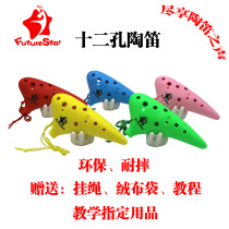 Factory direct sales 12-hole alto C-tone Ocarina twelve-hole AC professional students pottery Xun playing musical instruments