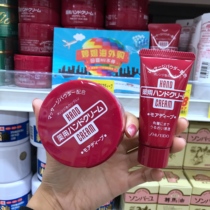 Japan Shiseido hand cream moisturizing autumn and winter anti-dry cracking urea hand cream red jar 30 100g