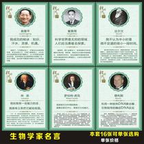 Famous quotes scientist profile biochemistry physics laboratory stickers class layout poster chart