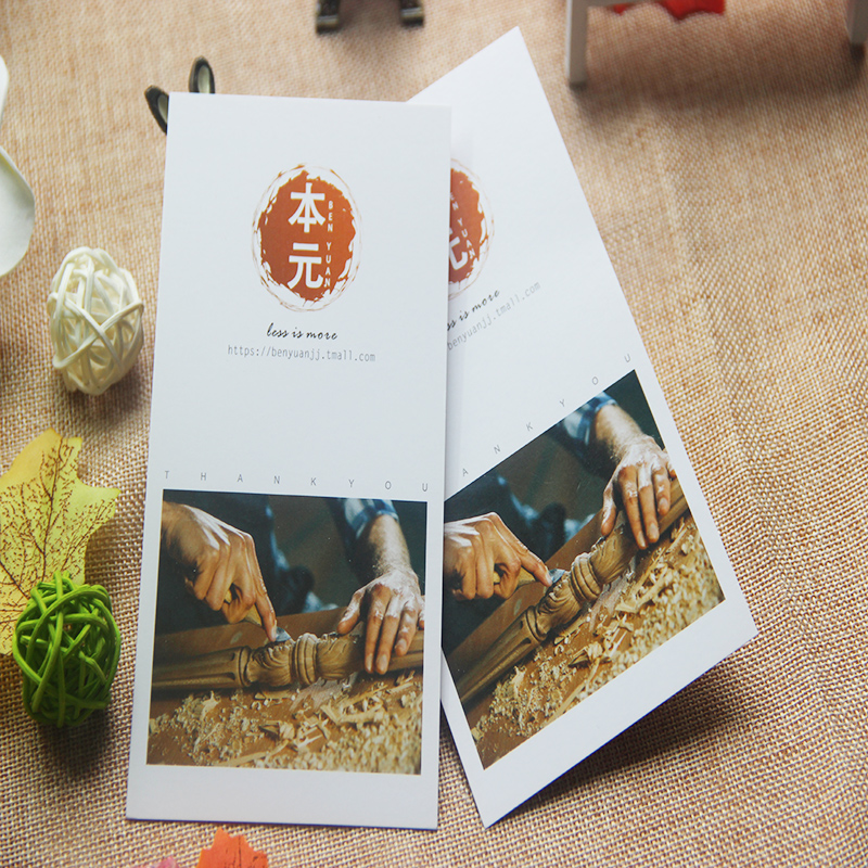 木艺家居用品售后服务卡设计印刷定制退换货卡