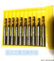 Second-hand imported titanium-plated white steel end mill 4-edge second-hand imported milling cutter does not exceed 5 5 new products
