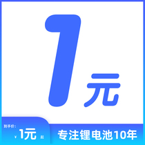 The giants will focus on lithium batteries for 10 years