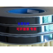 Self-adhesive cover tape brown upper cover tape anti-static sealing material Film self-adhesive upper sealing tape 9 3mm upper carrier tape film