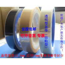 21 3mm self-adhesive cover with 24mm cover with IC package cover with anti-static manufacturers wholesale gray
