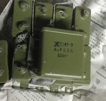 DC iron shell metallized paper medium oil-immersed capacitor CJ41-2 4UF 630V instead of 400V spot