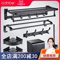 Kabe black towel rack free punching bathroom rack wall hanging bathroom rack towel rack toilet storage rack