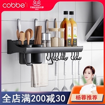 Kabe kitchen storage rack multi-functional condiment seasoning rack wall-mounted shelf knife holder storage rack