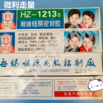 Sister flower HZ1213B oil-resistant silicone sealant High temperature automotive transmission oil shell thread sealant