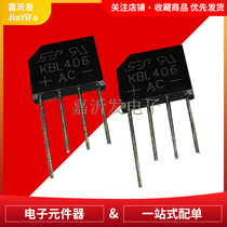 KBL406 in-line rectifier bridge flat bridge bridge pile copper foot 4A 600V full current withstand voltage can be consulted
