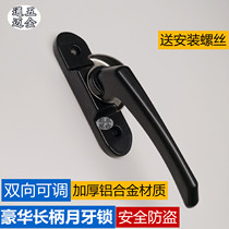 Window buckle window lock plastic steel lock buckle translation aluminum alloy adjustable long handle Crescent lock sliding door window sliding door sliding door sliding door