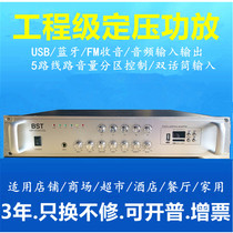 Background music Top speaker constant pressure Bluetooth partition power amplifier Public address system amplifier public address system amplifier public air amplifier